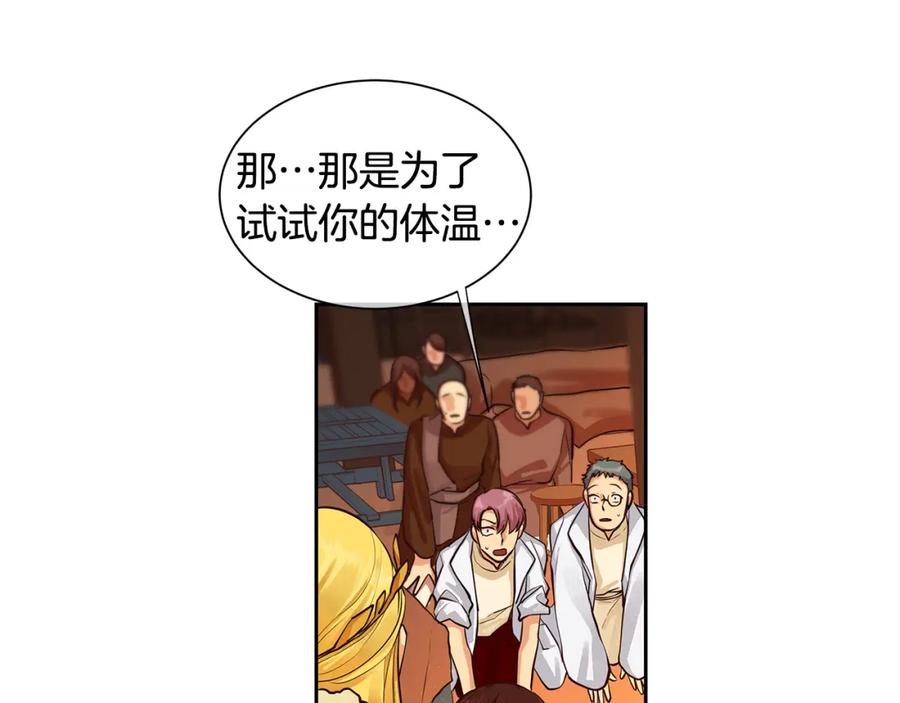 《King's Maker》第29话 公爵的独生子 第8页