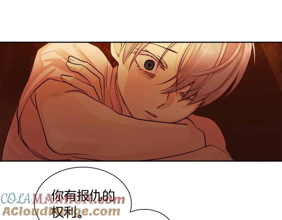 《King's Maker》第29话 公爵的独生子 第69页