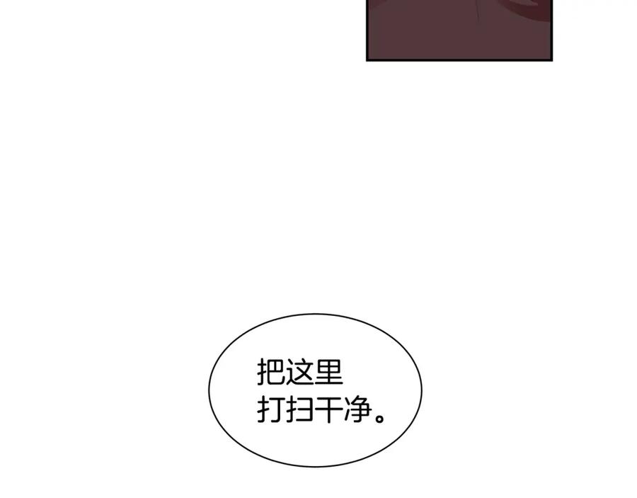 《King's Maker》第29话 公爵的独生子 第40页