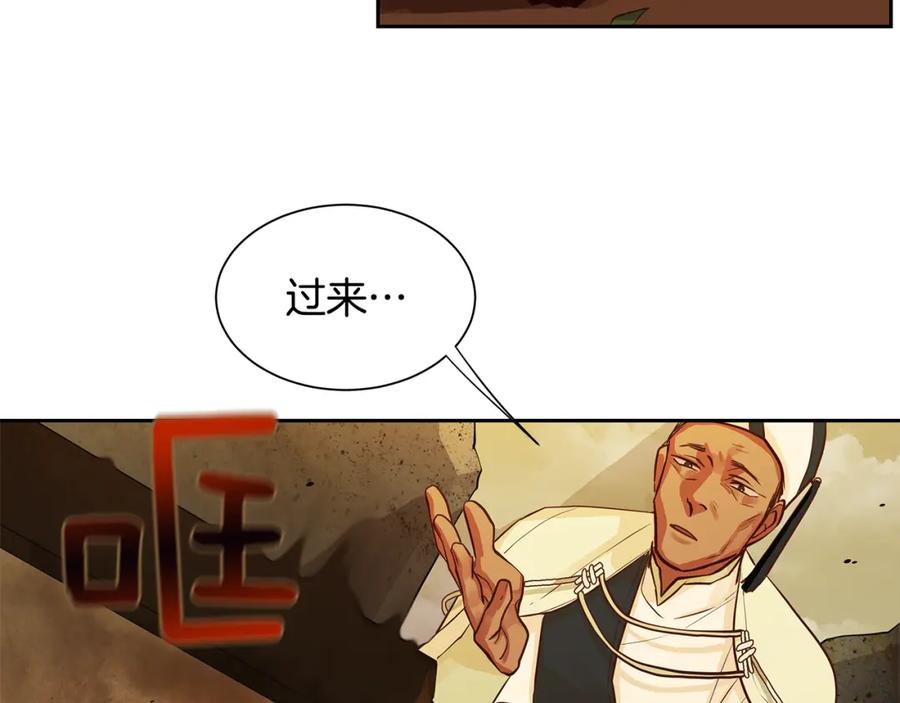 《King's Maker》第29话 公爵的独生子 第62页