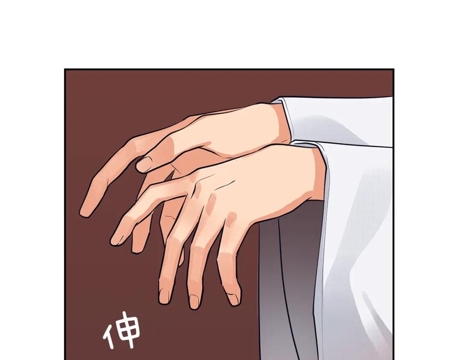 《King's Maker》第29话 公爵的独生子 第24页