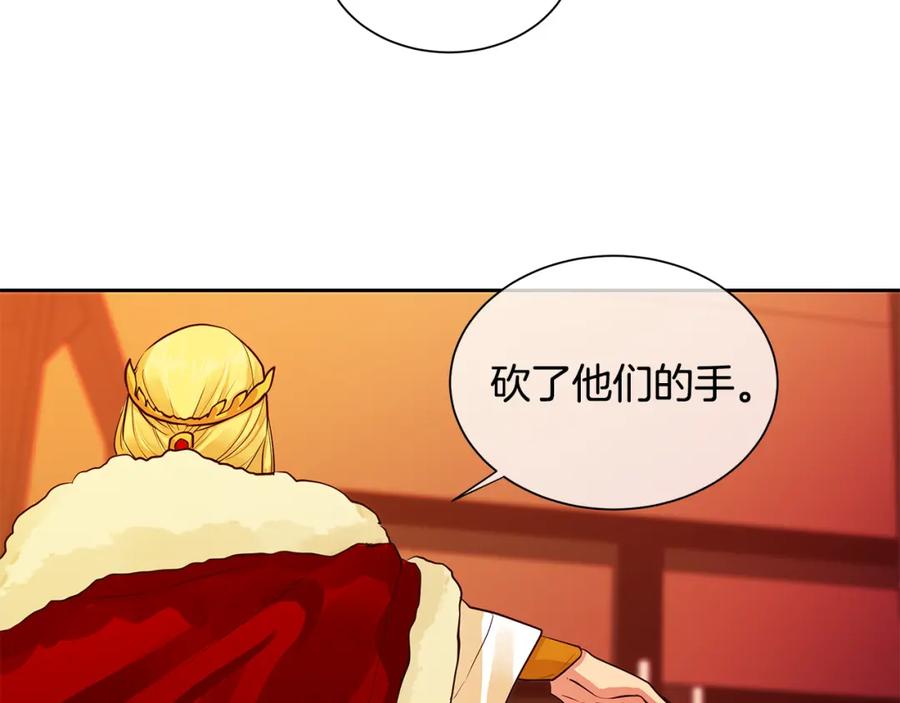 《King's Maker》第29话 公爵的独生子 第12页