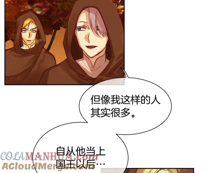 《King's Maker》第29话 公爵的独生子 第93页