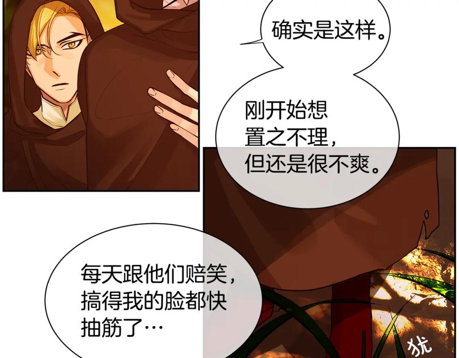 《King's Maker》第30话 吾王 第48页