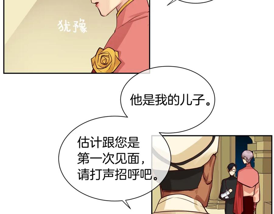 《King's Maker》第30话 吾王 第33页