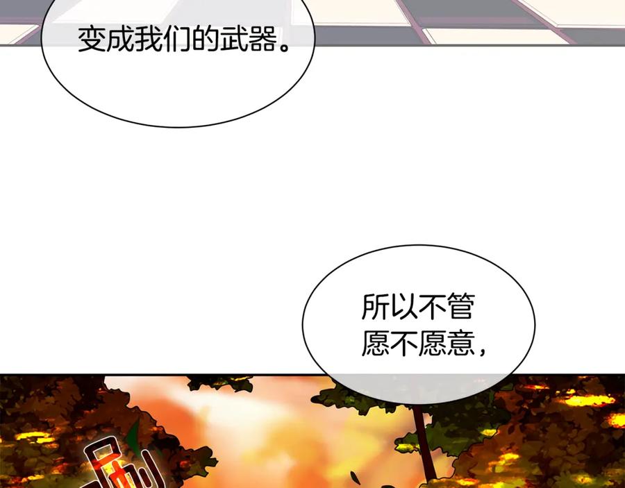 《King's Maker》第30话 吾王 第69页