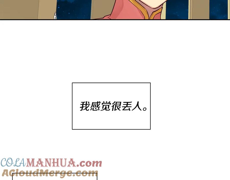 《King's Maker》第30话 吾王 第37页
