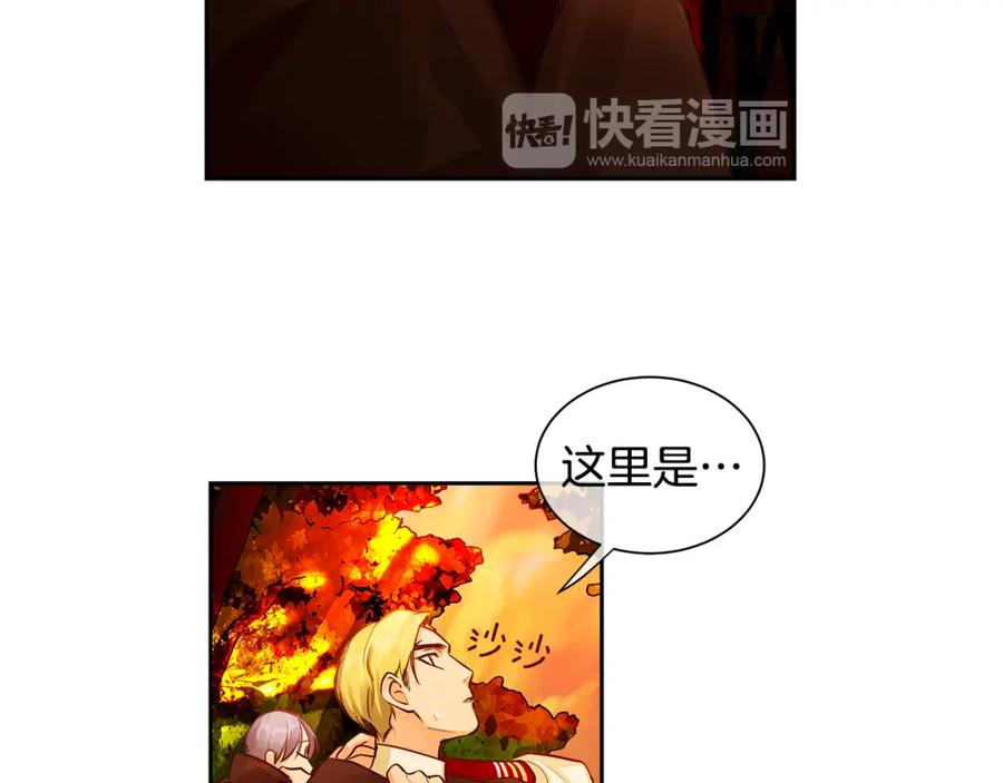 《King's Maker》第30话 吾王 第54页