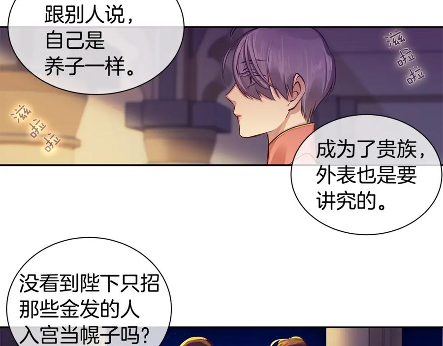 《King's Maker》第30话 吾王 第6页