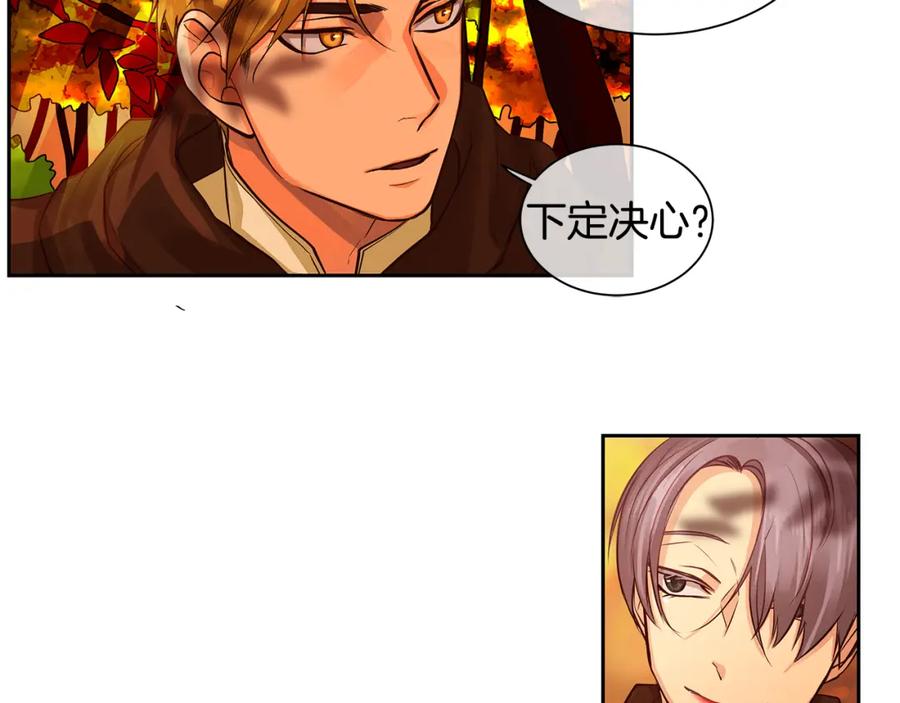 《King's Maker》第30话 吾王 第62页