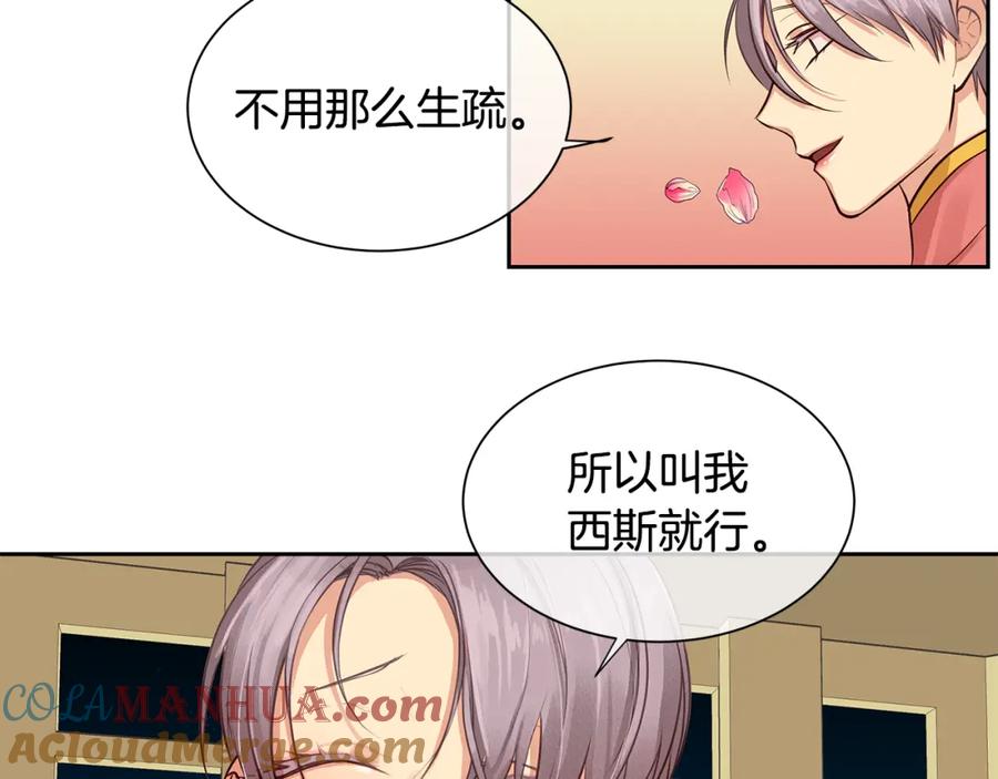 《King's Maker》第30话 吾王 第40页