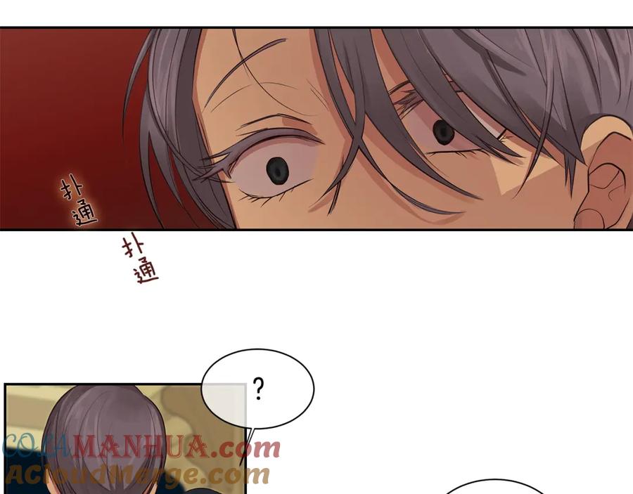 《King's Maker》第30话 吾王 第28页