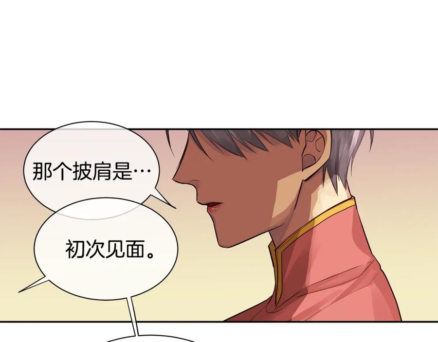 《King's Maker》第30话 吾王 第30页