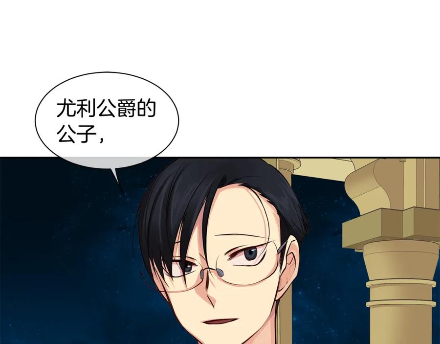 《King's Maker》第30话 吾王 第35页