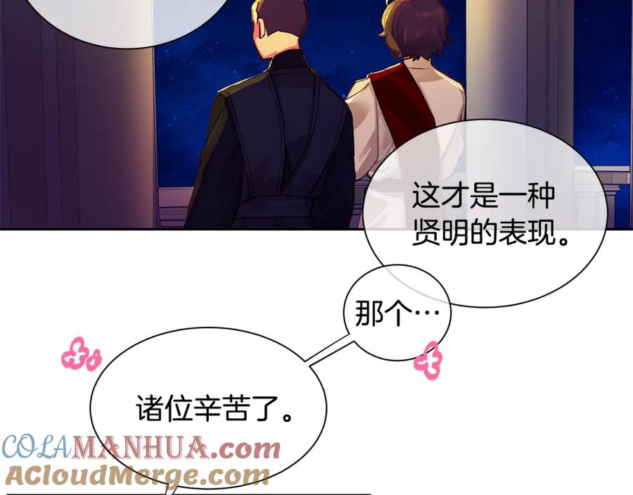 《King's Maker》第30话 吾王 第7页