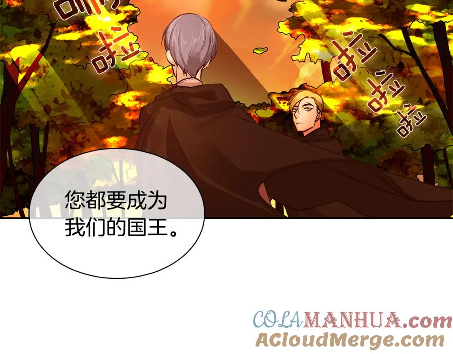 《King's Maker》第30话 吾王 第70页
