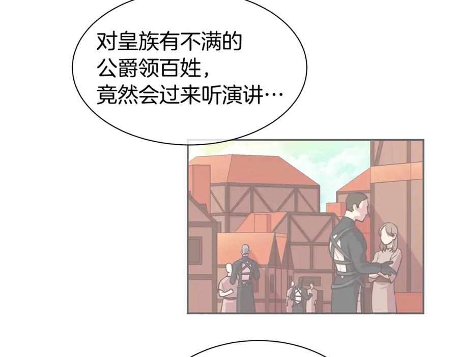 《King's Maker》第30话 吾王 第65页