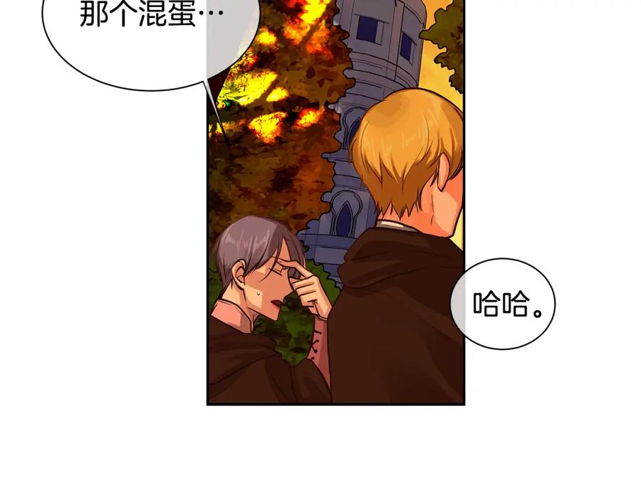 《King's Maker》第30话 吾王 第74页