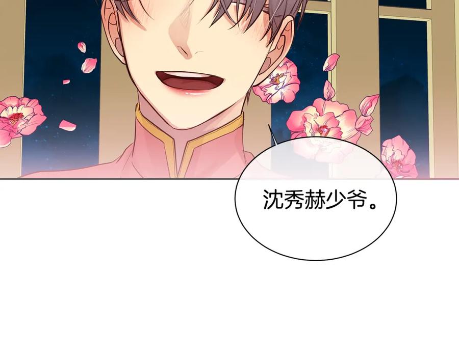 《King's Maker》第30话 吾王 第41页