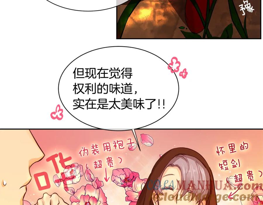《King's Maker》第30话 吾王 第49页