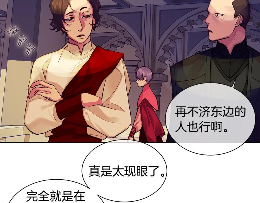 《King's Maker》第30话 吾王 第5页