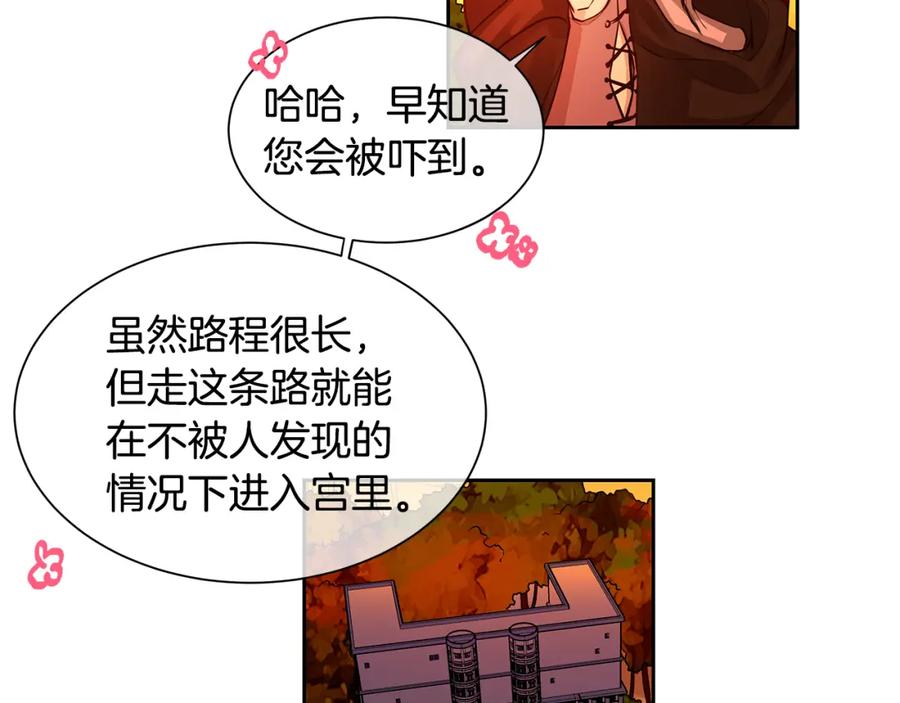 《King's Maker》第30话 吾王 第56页