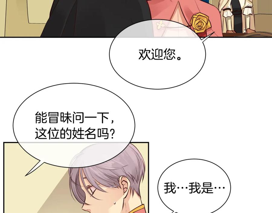 《King's Maker》第30话 吾王 第32页