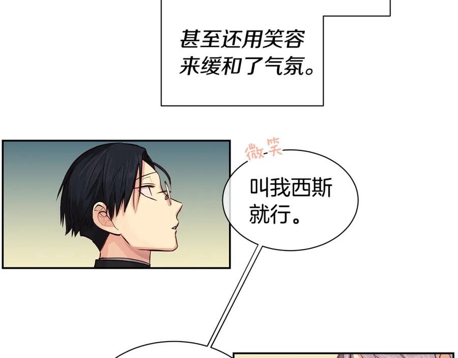 《King's Maker》第30话 吾王 第39页