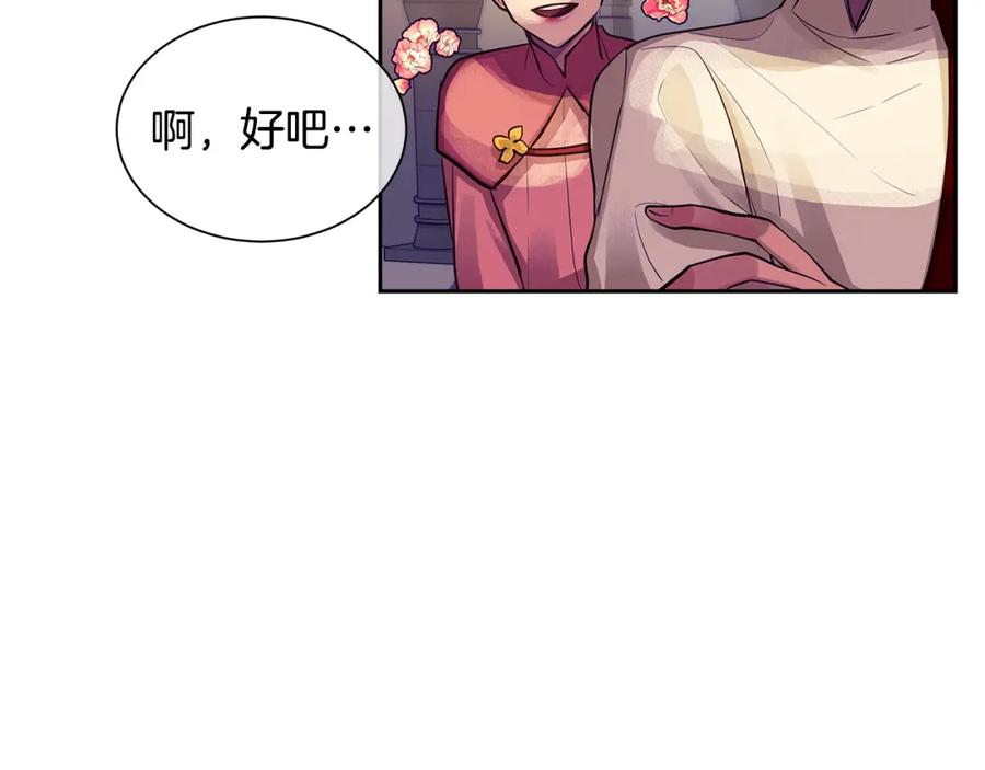 《King's Maker》第30话 吾王 第12页
