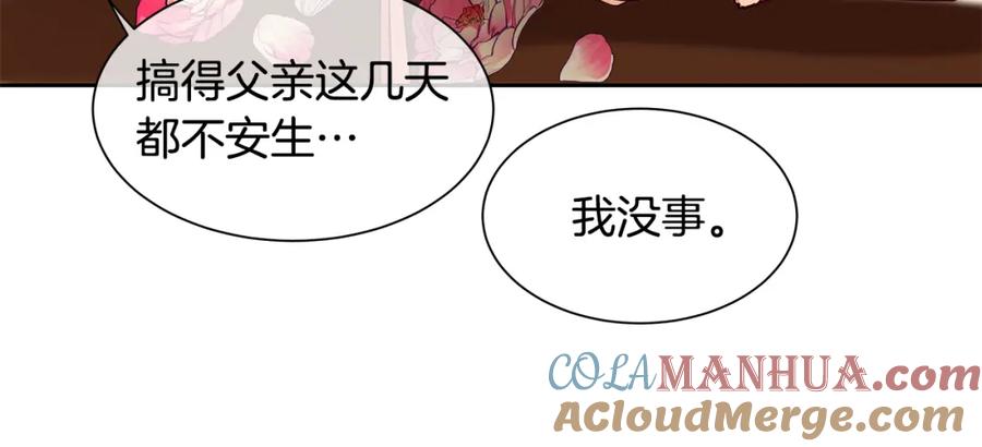 《King's Maker》第30话 吾王 第19页