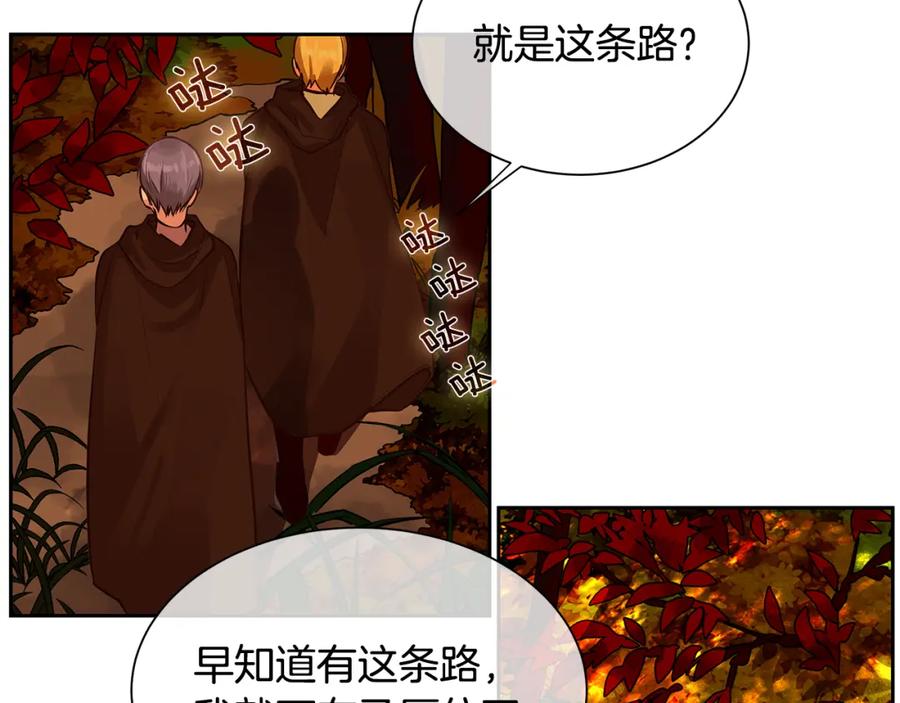 《King's Maker》第30话 吾王 第77页