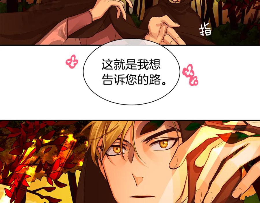 《King's Maker》第30话 吾王 第51页