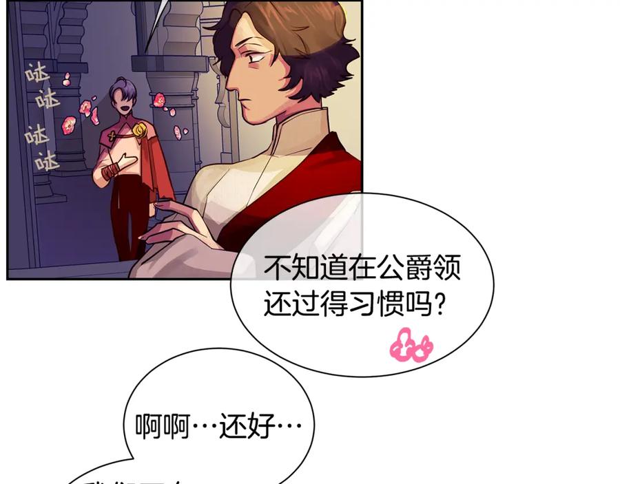 《King's Maker》第30话 吾王 第8页