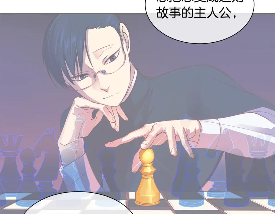 《King's Maker》第30话 吾王 第68页