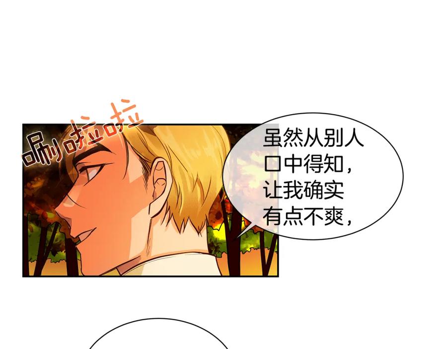 《King's Maker》第30话 吾王 第75页