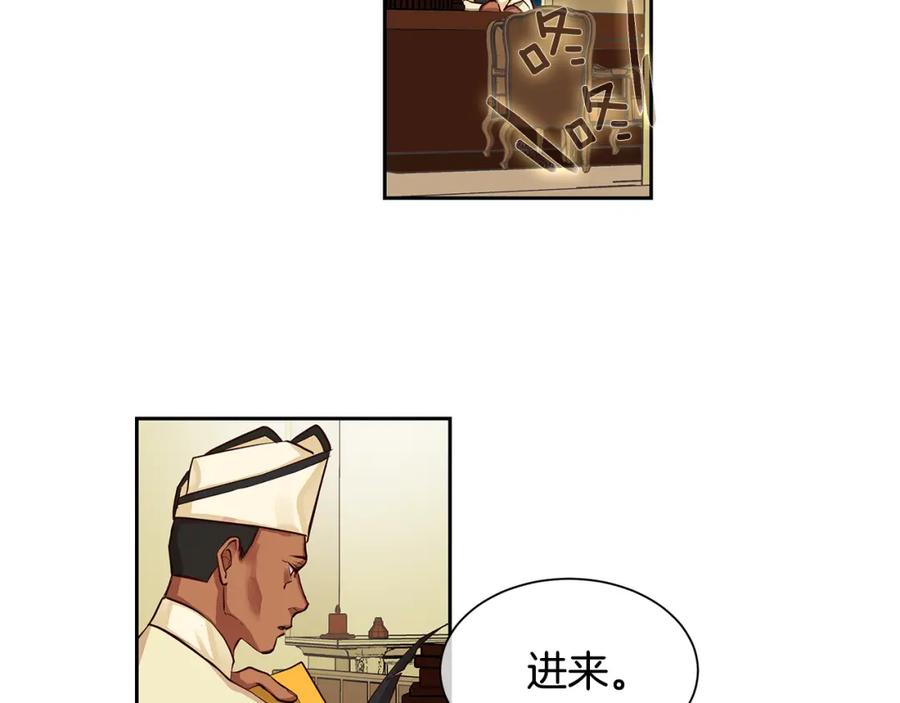 《King's Maker》第30话 吾王 第14页