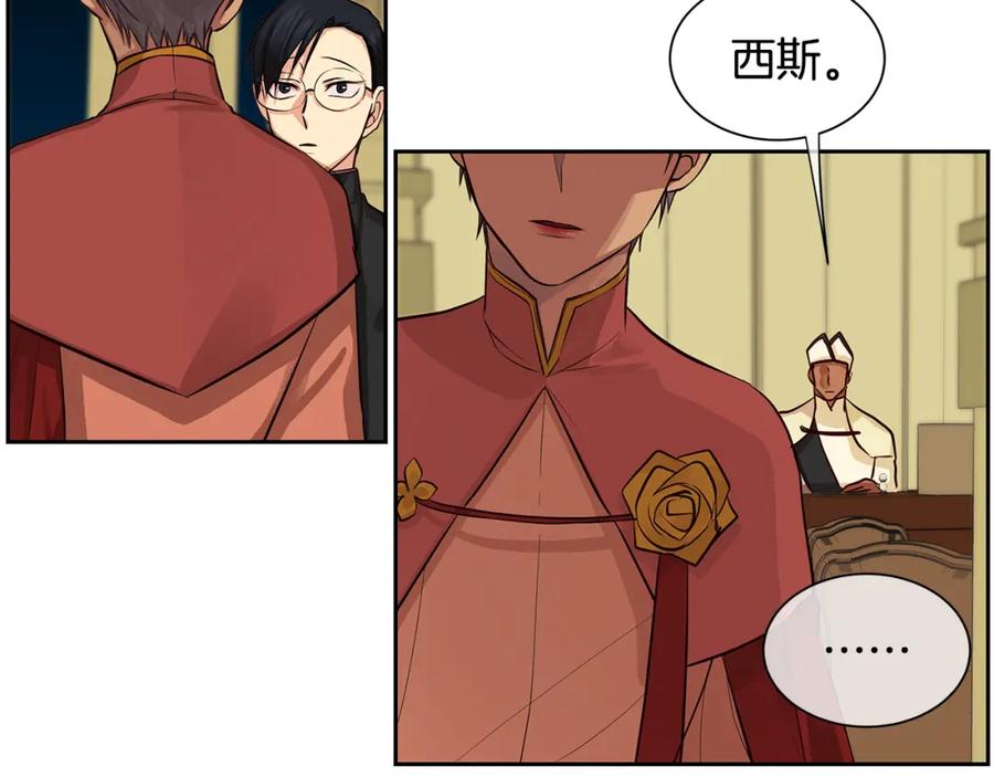 《King's Maker》第30话 吾王 第29页