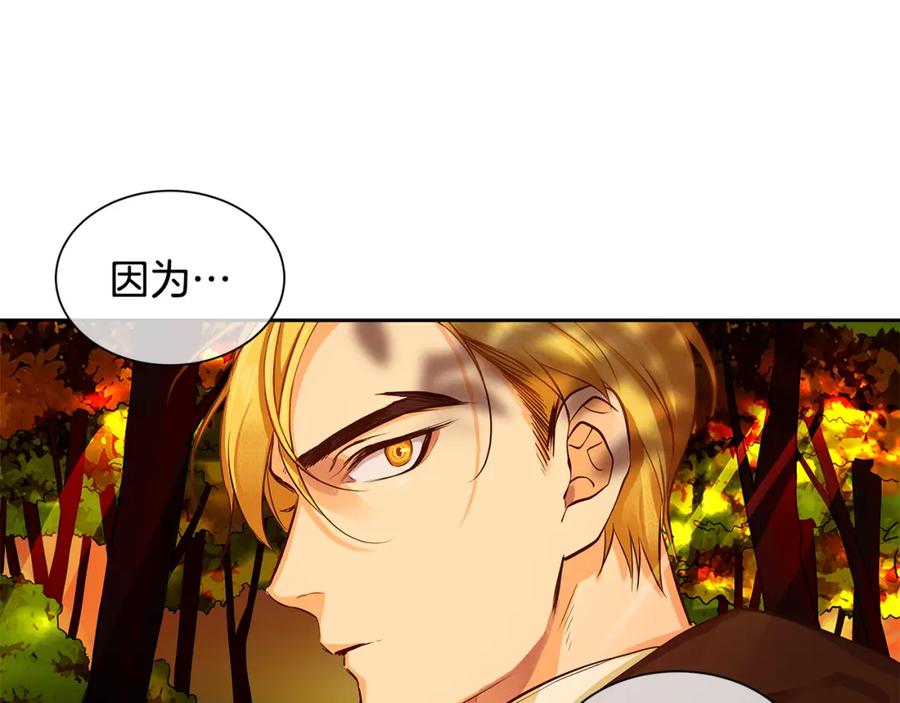《King's Maker》第30话 吾王 第59页