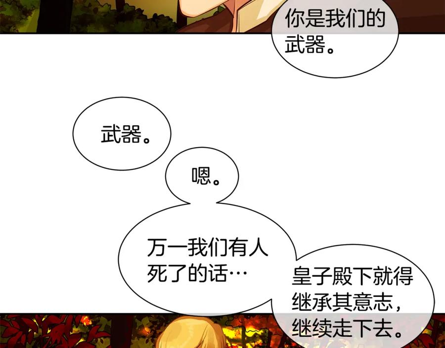 《King's Maker》第30话 吾王 第60页