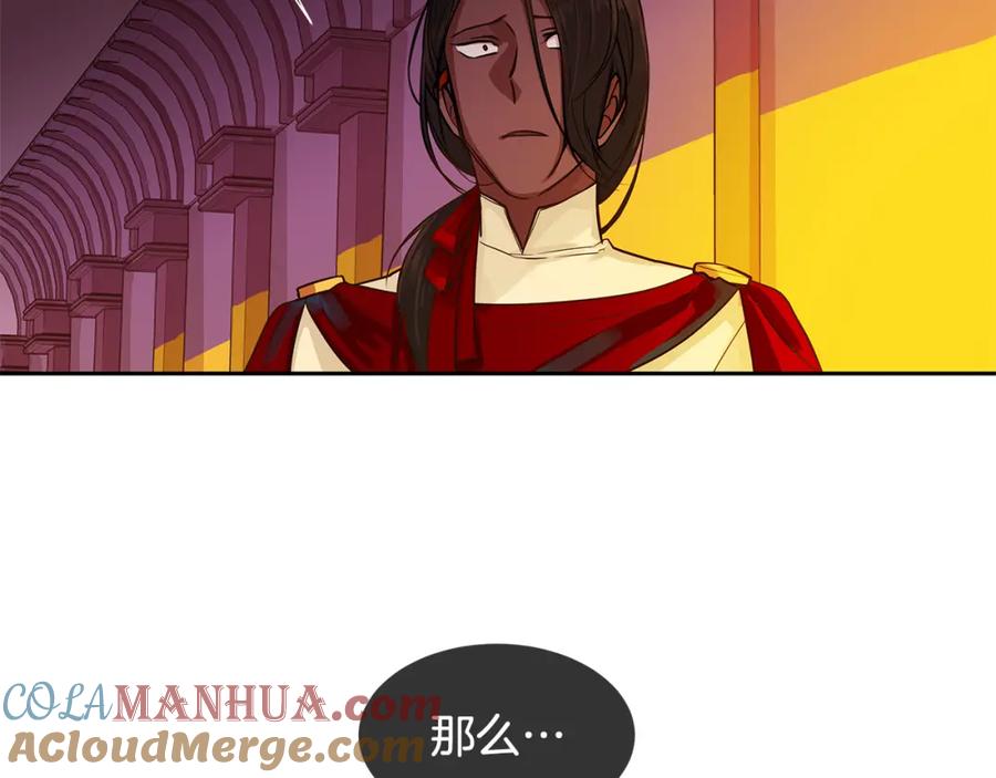 《King's Maker》第31话 我会站在您身边 第70页
