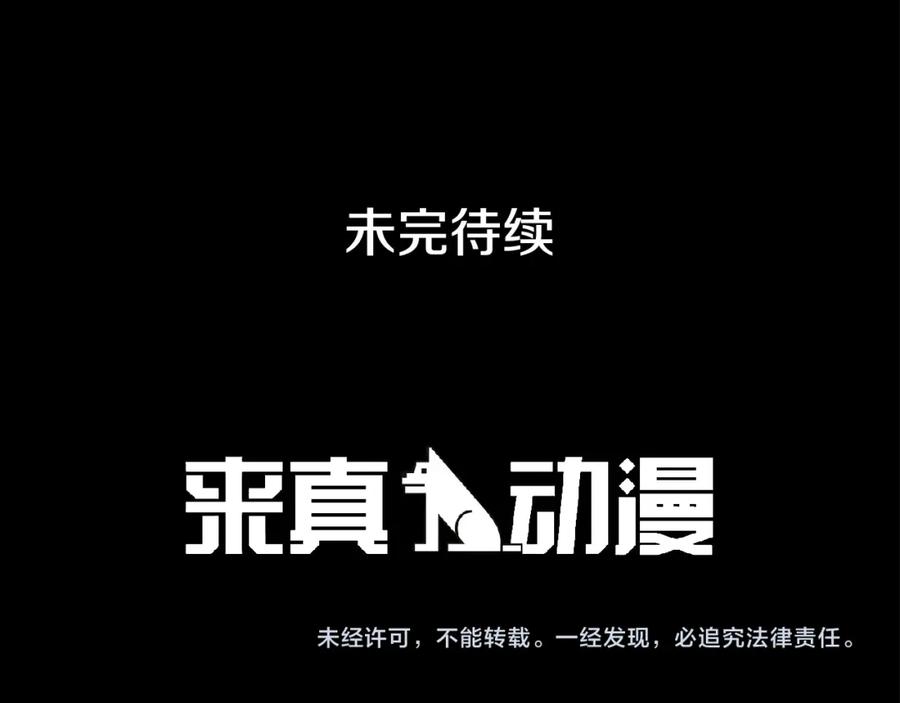 《King's Maker》第31话 我会站在您身边 第95页
