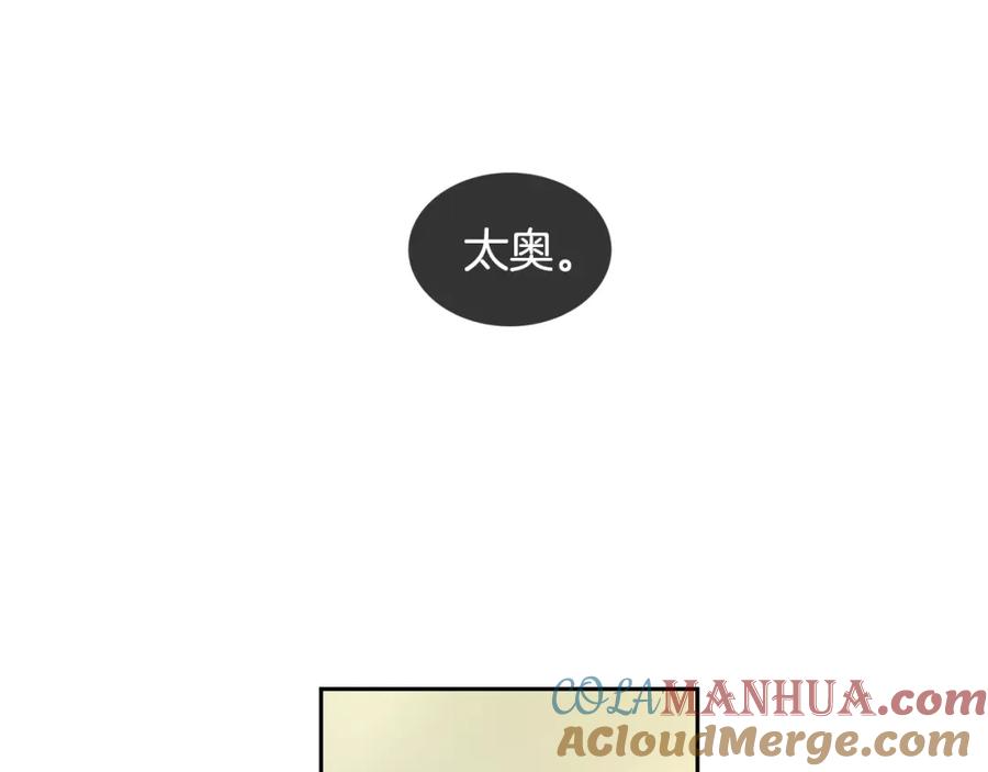 《King's Maker》第31话 我会站在您身边 第55页