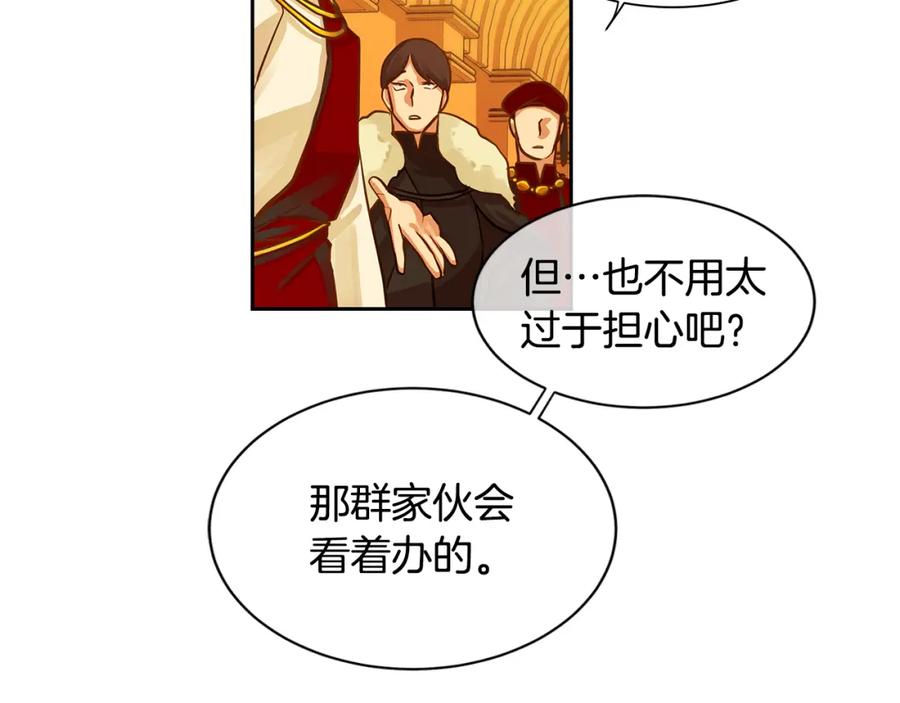 《King's Maker》第31话 我会站在您身边 第15页