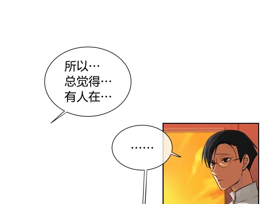 《King's Maker》第31话 我会站在您身边 第48页