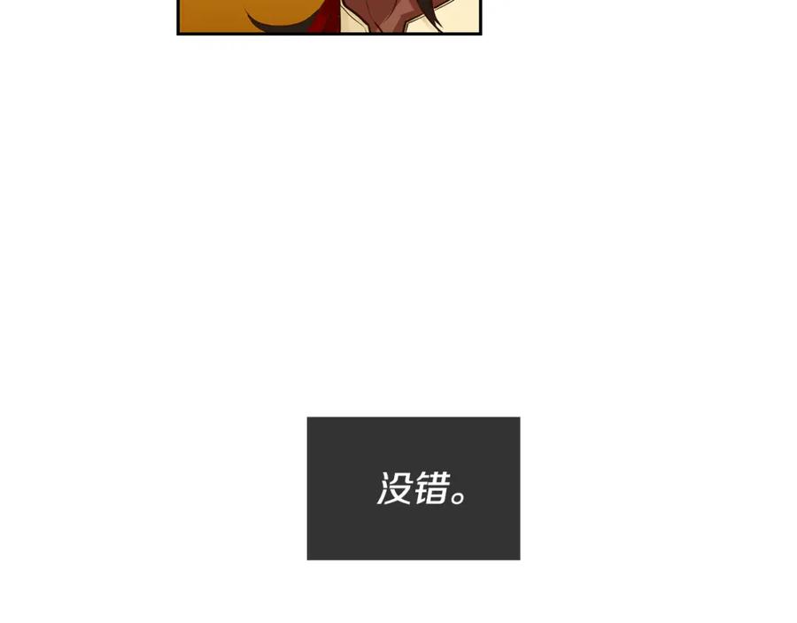 《King's Maker》第31话 我会站在您身边 第60页
