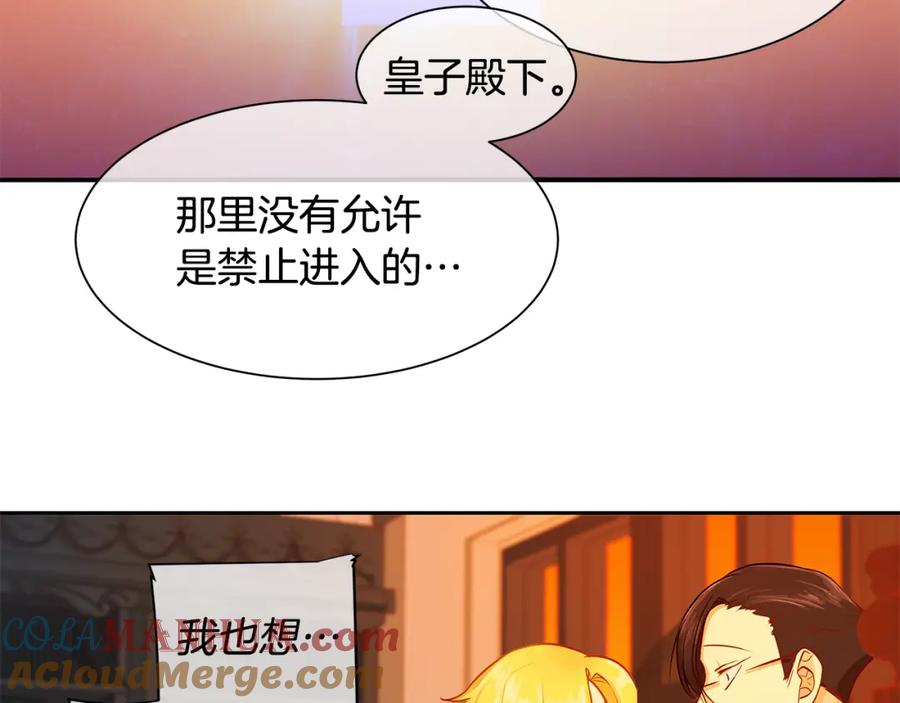 《King's Maker》第31话 我会站在您身边 第52页