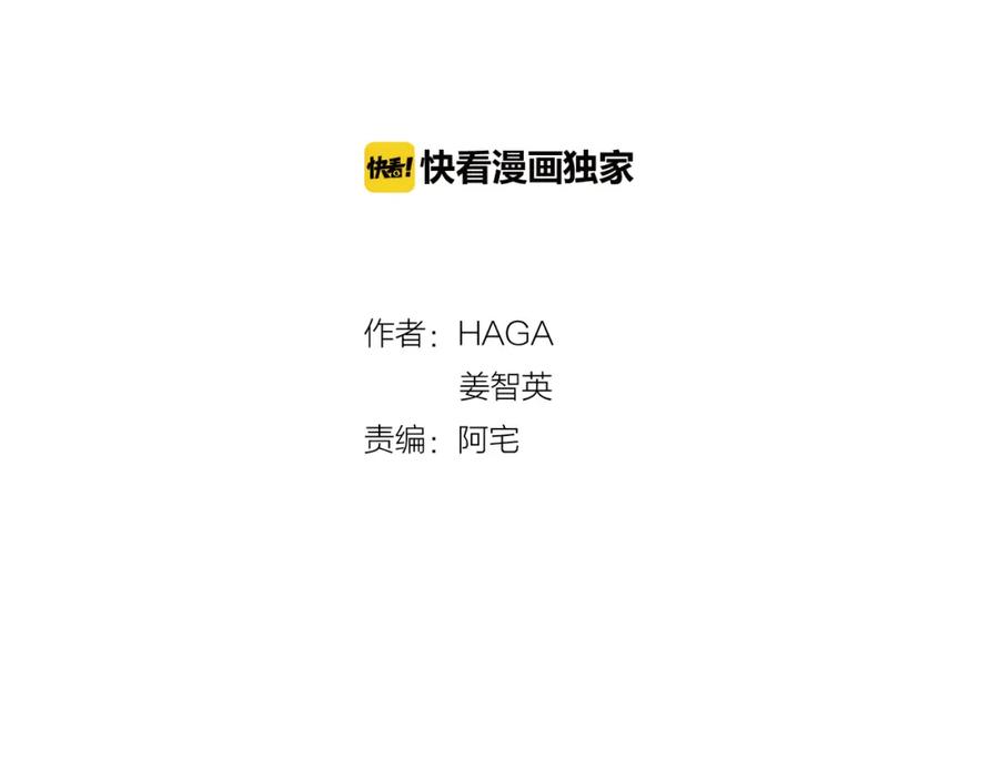 《King's Maker》第31话 我会站在您身边 第27页
