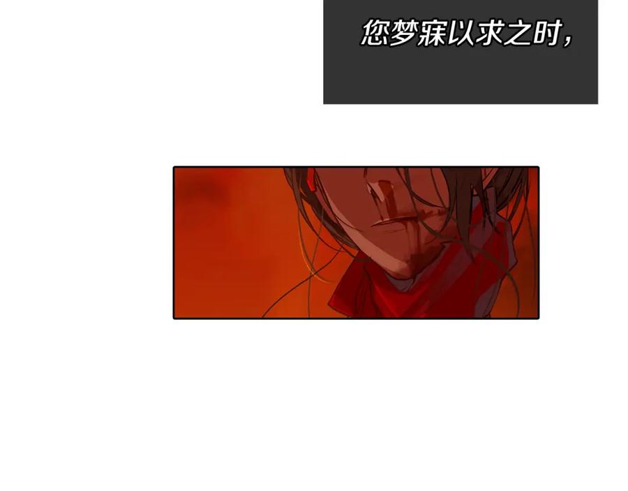 《King's Maker》第31话 我会站在您身边 第90页