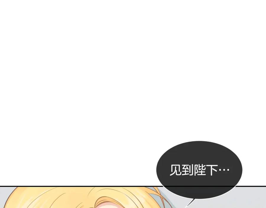《King's Maker》第31话 我会站在您身边 第72页