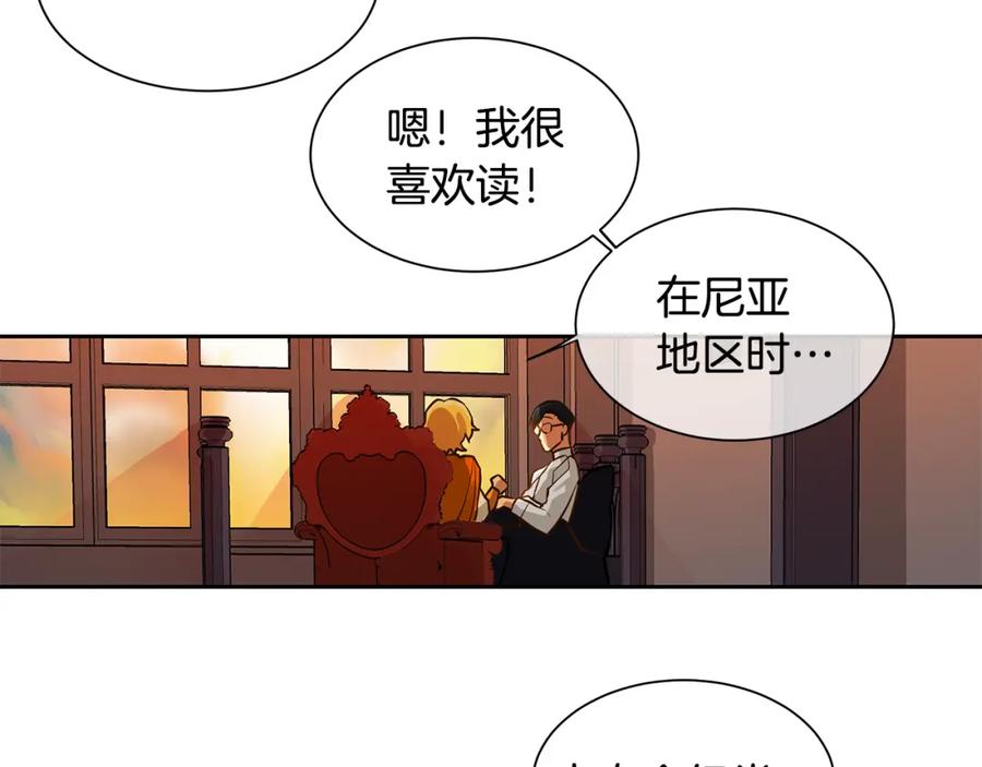 《King's Maker》第31话 我会站在您身边 第38页